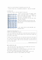 [품질경영] 도요타(TOYOTA) 사태로 바라본 품질경영의 중요성-10