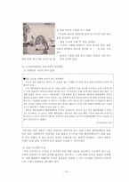 [품질경영] 도요타(TOYOTA) 사태로 바라본 품질경영의 중요성-11