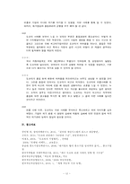 [품질경영] 도요타(TOYOTA) 사태로 바라본 품질경영의 중요성-13