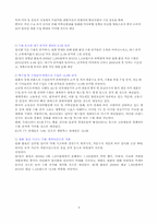 [산업조직론] 한국의 가전산업-6