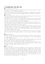 [산업조직론] 한국의 가전산업-18