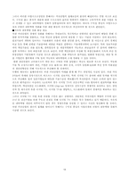 [산업조직론] 한국의 가전산업-19