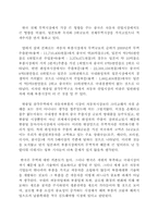 [국제경제학] 자동차산업으로 본 한중일 무역구조-13