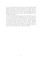 [환경경제학] 해양환경오염의 규제와 조약(런던협약을중심으로)-10