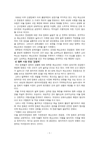 [마케팅] 다빈치커피의 마케팅 및 핵심전략-5