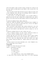 [마케팅] 다빈치커피의 마케팅 및 핵심전략-15