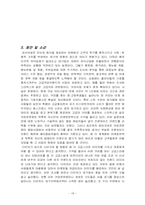 [마케팅] 다빈치커피의 마케팅 및 핵심전략-18