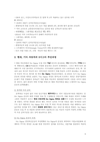 [운영관리] 기아,현대자동차의 6시그마 성공사례-6