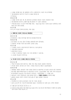 [운영관리] 기아,현대자동차의 6시그마 성공사례-10