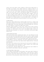 [조직과리더십] 체 게바라와 오바마 리더십의 비교-4