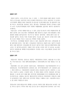 [경영조직론] 경찰조직-2