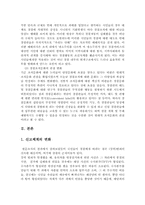 [경영조직론] 경찰조직-7