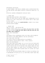 [경영조직론] 경찰조직-8
