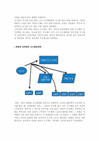 [경영조직론] 경찰조직-11