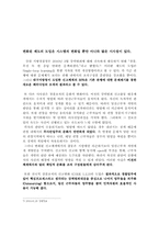 [경영조직론] 경찰조직-12