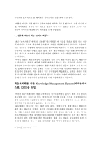 [경영조직론] 경찰조직-14