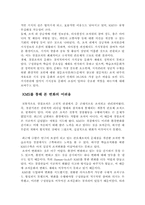 [경영조직론] 경찰조직-16