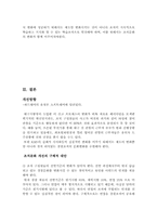 [경영조직론] 경찰조직-17