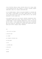 [경영조직론] 경찰조직-18