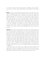 [증권투자론] 주식 투자 계획서-3