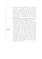 [증권투자론] 주식 투자 계획서-5