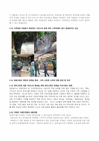 [서비스경영론] 테마파크 성공과 실패 사례 분석과 해결방안 모색-8