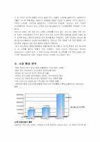 [마케팅] 크리스피크림 도넛 마케팅전략 분석 및 개선방향-3