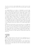 [마케팅] 크리스피크림 도넛 마케팅전략 분석 및 개선방향-4