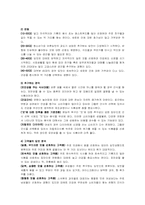 [마케팅] 크리스피크림 도넛 마케팅전략 분석 및 개선방향-5