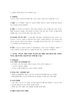 [마케팅] 크리스피크림 도넛 마케팅전략 분석 및 개선방향-6