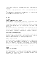 [마케팅] 크리스피크림 도넛 마케팅전략 분석 및 개선방향-7