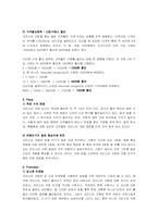 [마케팅] 크리스피크림 도넛 마케팅전략 분석 및 개선방향-8