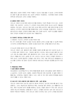 [마케팅] 크리스피크림 도넛 마케팅전략 분석 및 개선방향-11
