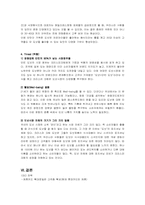 [마케팅] 크리스피크림 도넛 마케팅전략 분석 및 개선방향-13
