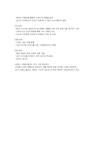 [마케팅] 크리스피크림 도넛 마케팅전략 분석 및 개선방향-14