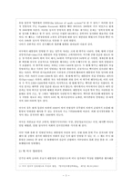 [인사행정론] 연고제와 엽관제(엽관제를 중심으로)-4