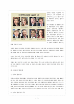 [인사행정론] 연고제와 엽관제(엽관제를 중심으로)-5