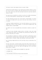 [인사행정론] 연고제와 엽관제(엽관제를 중심으로)-7