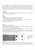 [서비스마케팅] SK브로드밴드-4