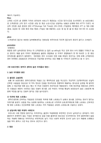 [서비스마케팅] SK브로드밴드-6