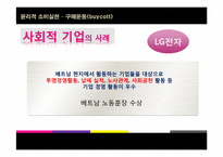 [소비윤리] 구매운동(buycott)-6