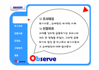 [금융경제학] 투기자본과 규제방안에 대한 이해-2
