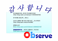 [금융경제학] 투기자본과 규제방안에 대한 이해-12