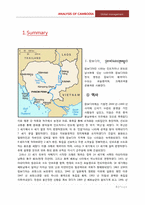 [글로벌경영] 캄보디아 국가 분석-3