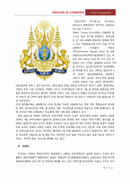 [글로벌경영] 캄보디아 국가 분석-6