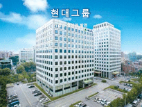 [한국경영사] 현대그룹의 기업의 생성과 발전-1