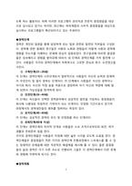 [조직개발] 종업원의 개발과 지원-2