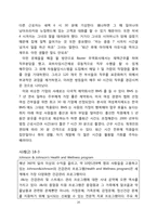 [조직개발] 종업원의 개발과 지원-20