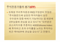 [국제금융론] 파생상품-16