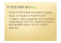 [국제금융론] 파생상품-17